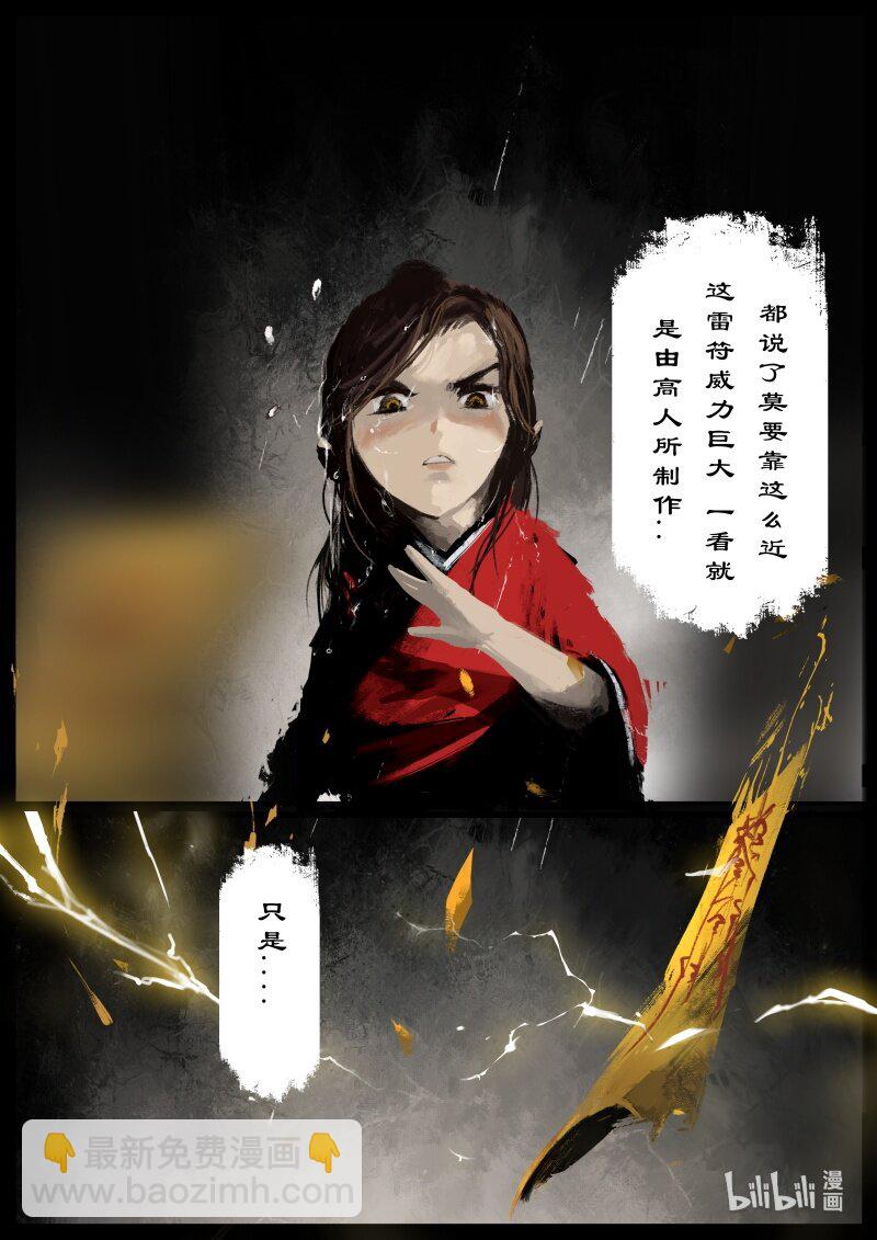 108 打劫3