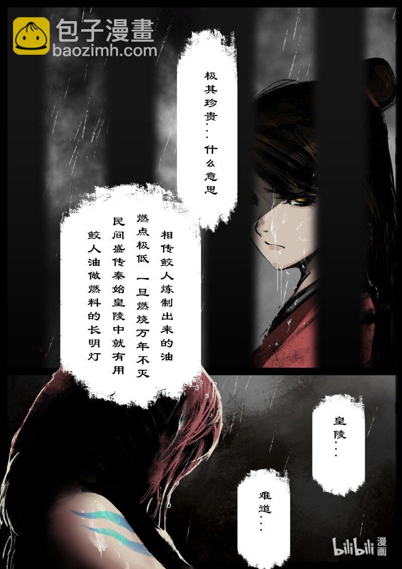108 打劫7