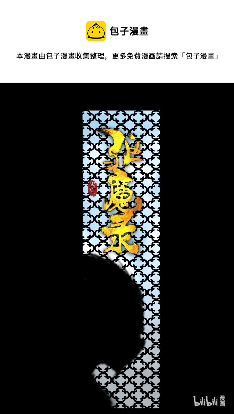113 献祭0