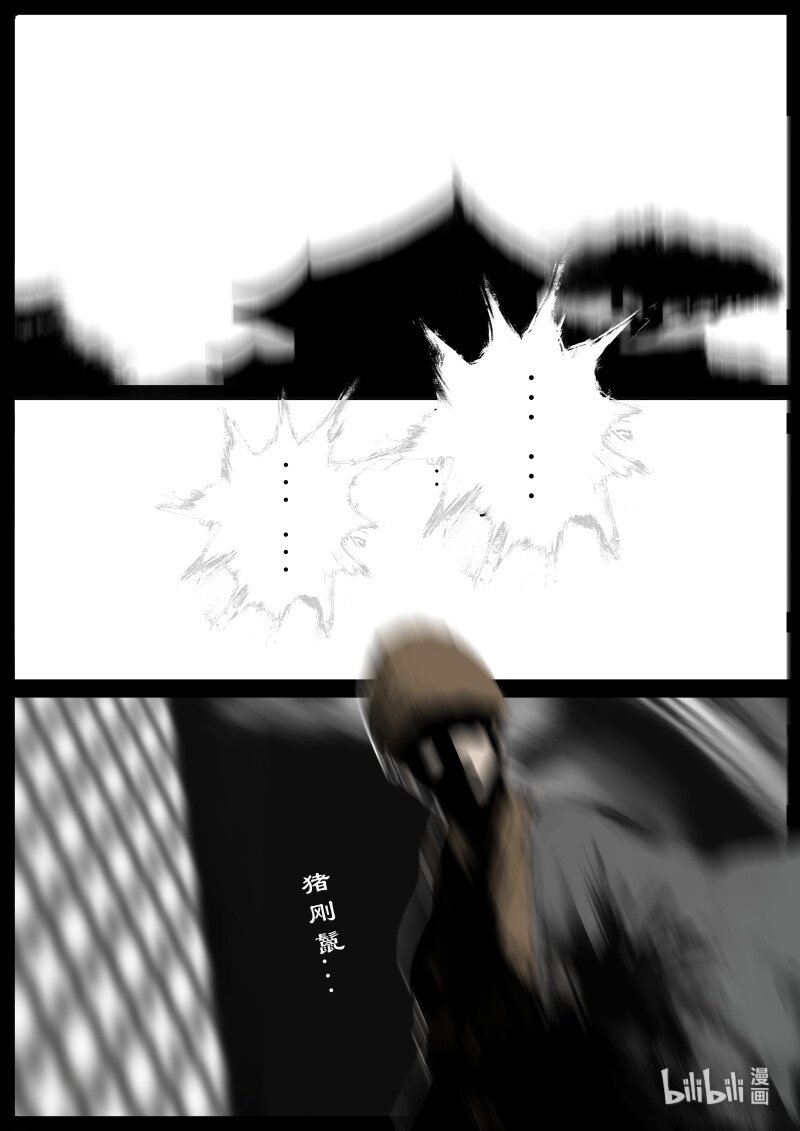 113 献祭15