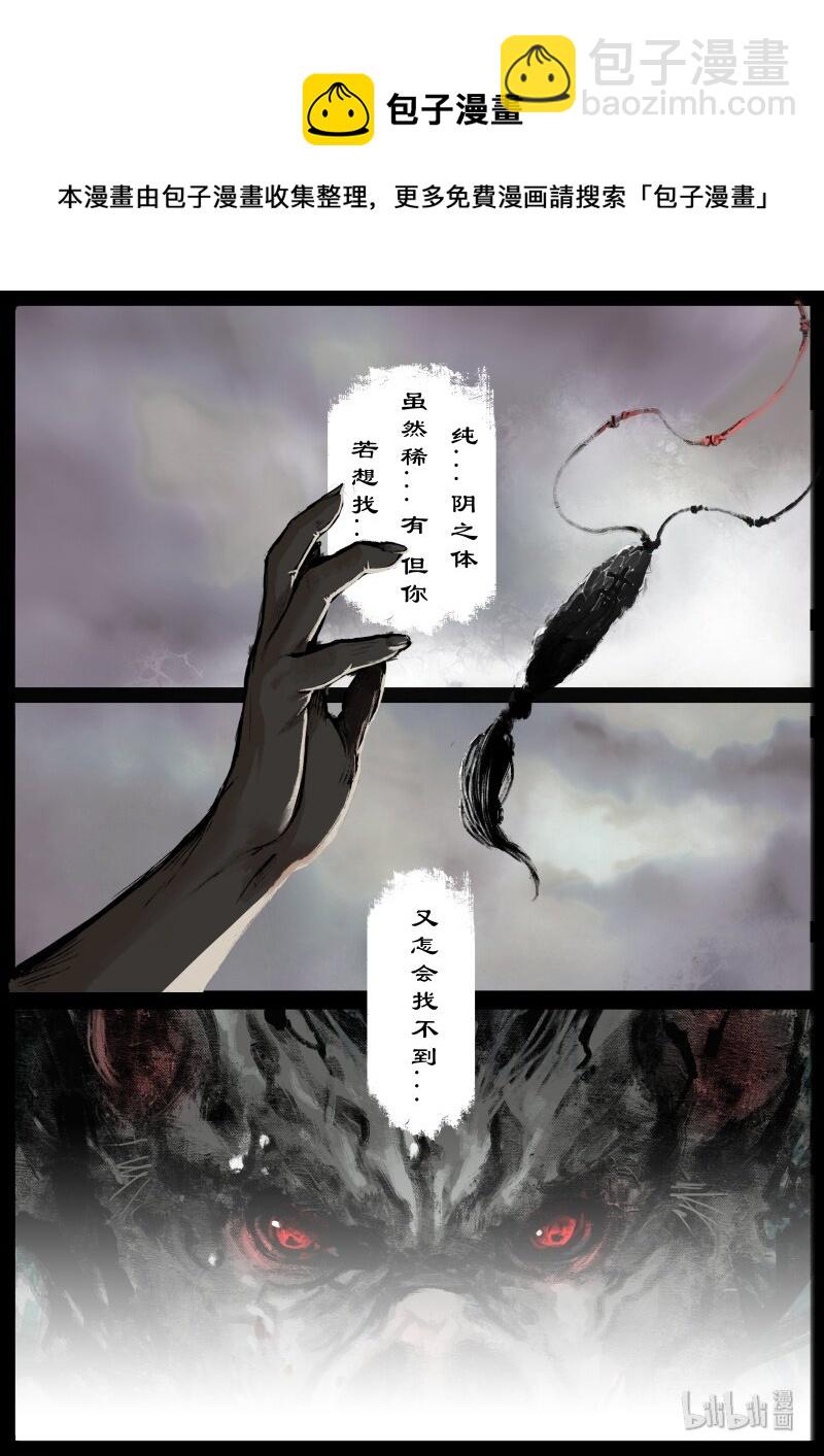 113 献祭20