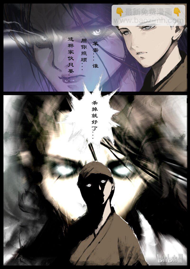 113 献祭6