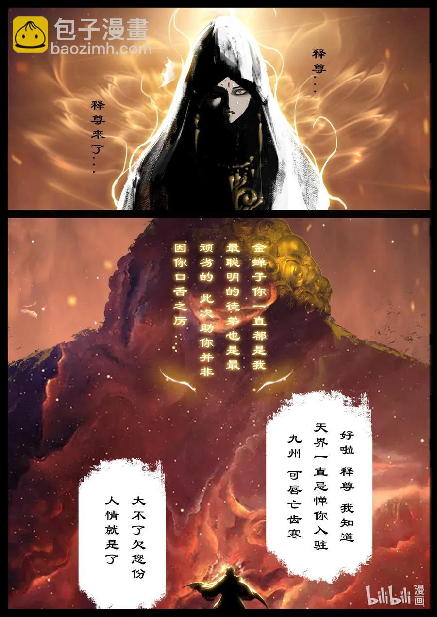 146 决战·道·佛10