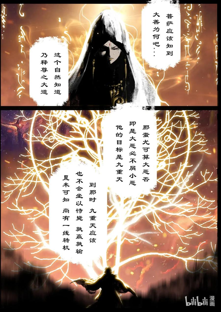 146 决战·道·佛8