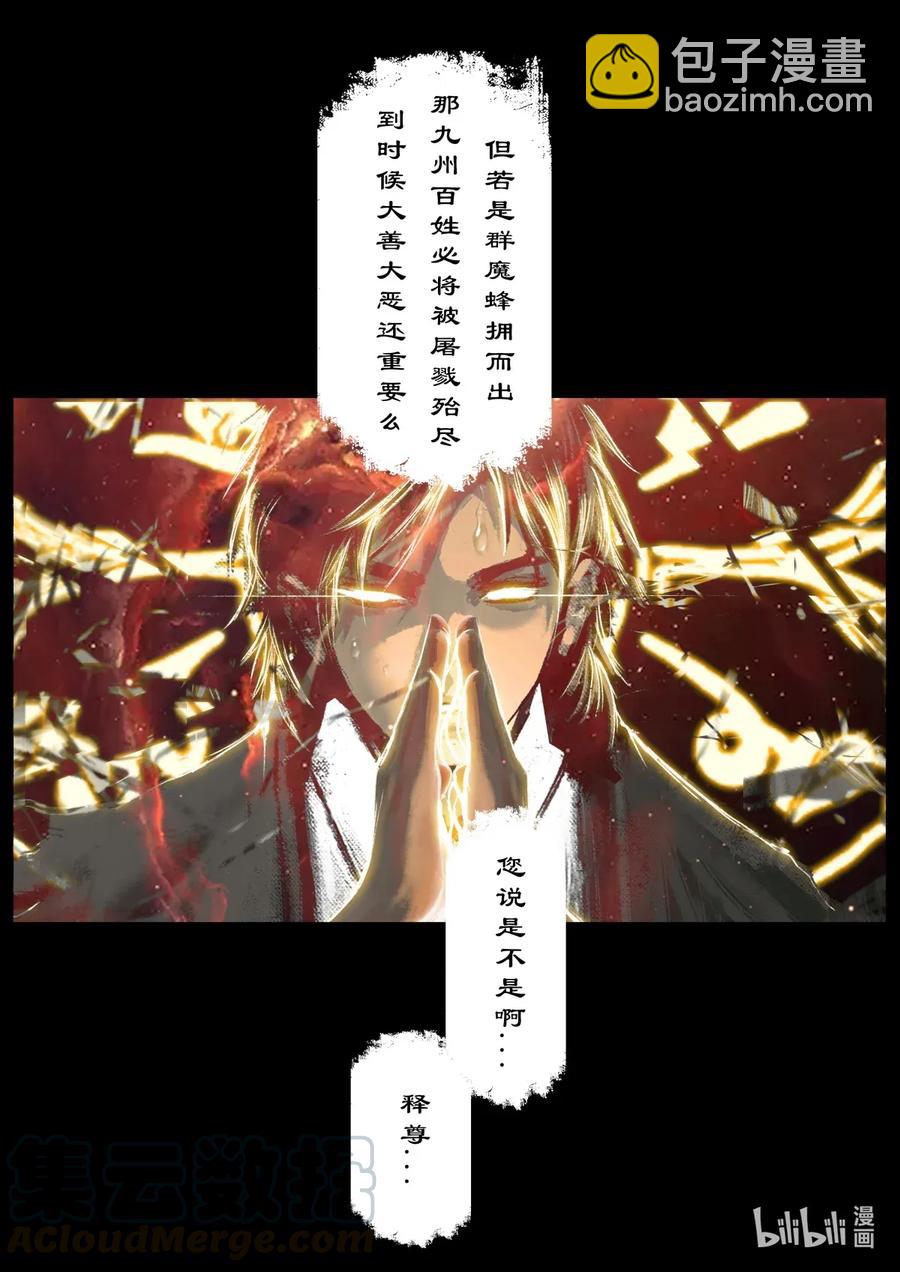 146 决战·道·佛9