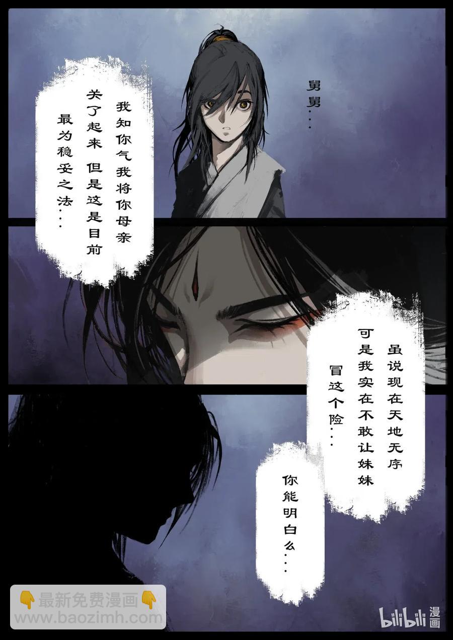 162 世道难测（下）5