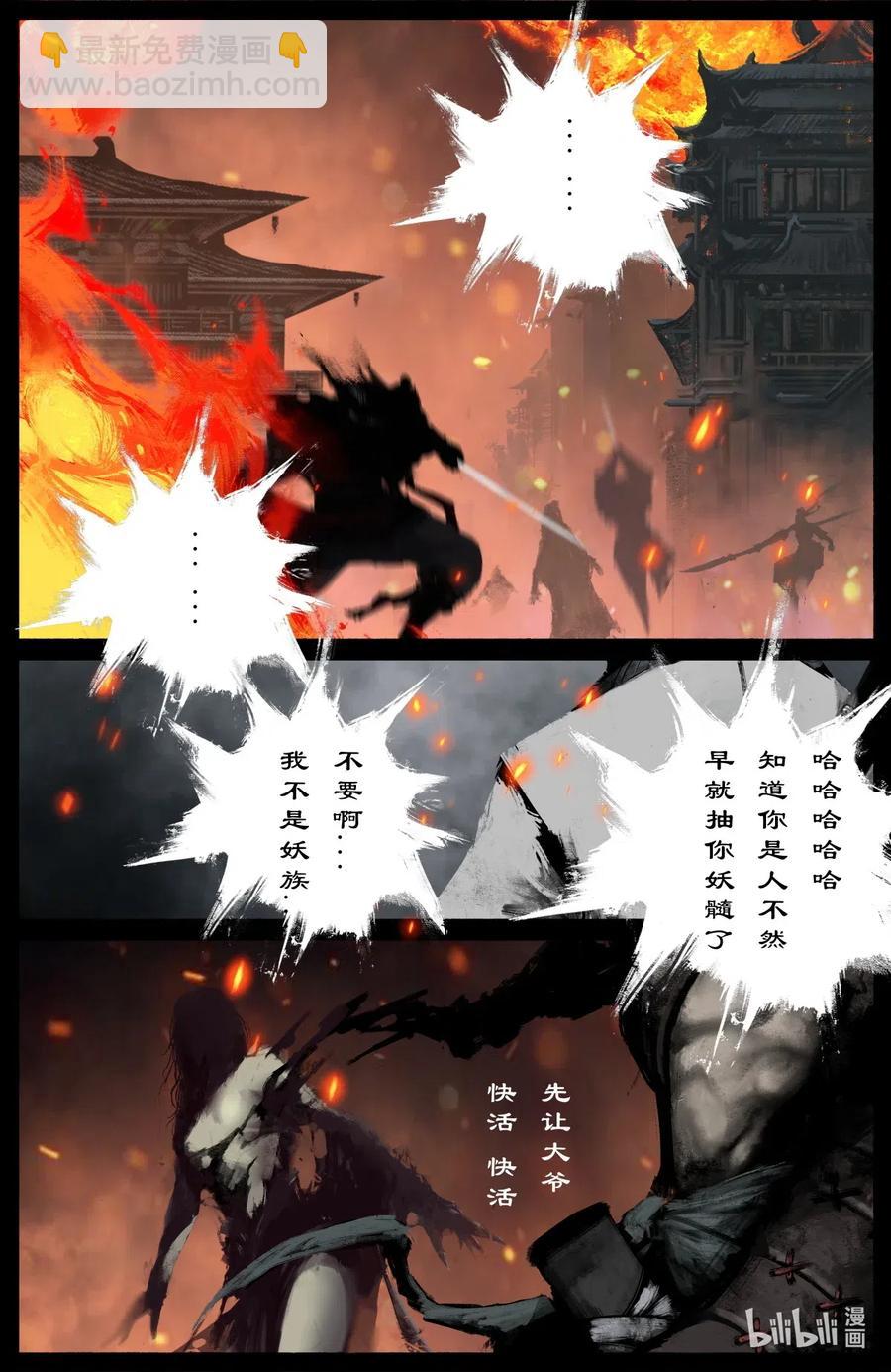 180 秋池城·开战1