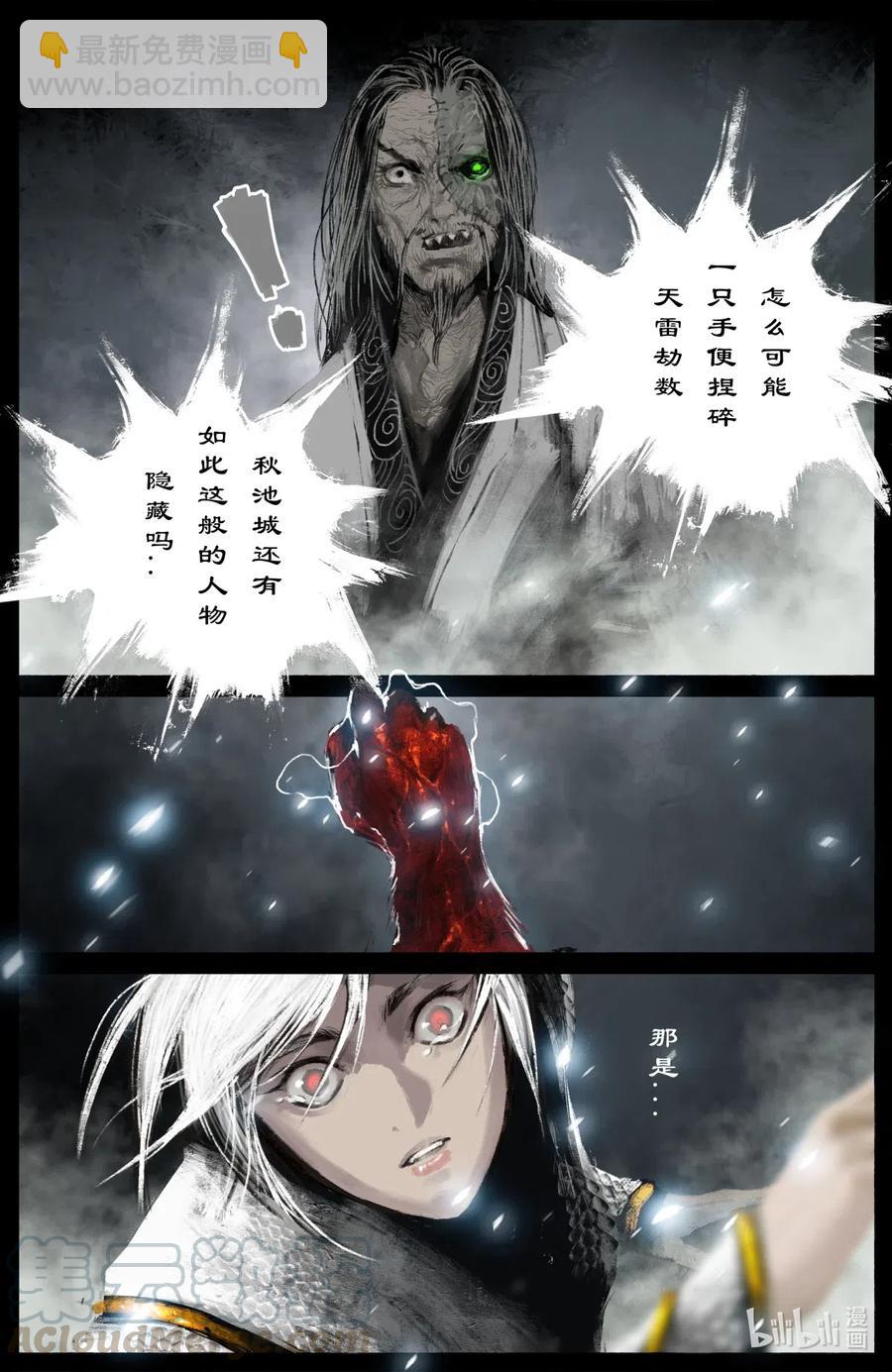 180 秋池城·开战12