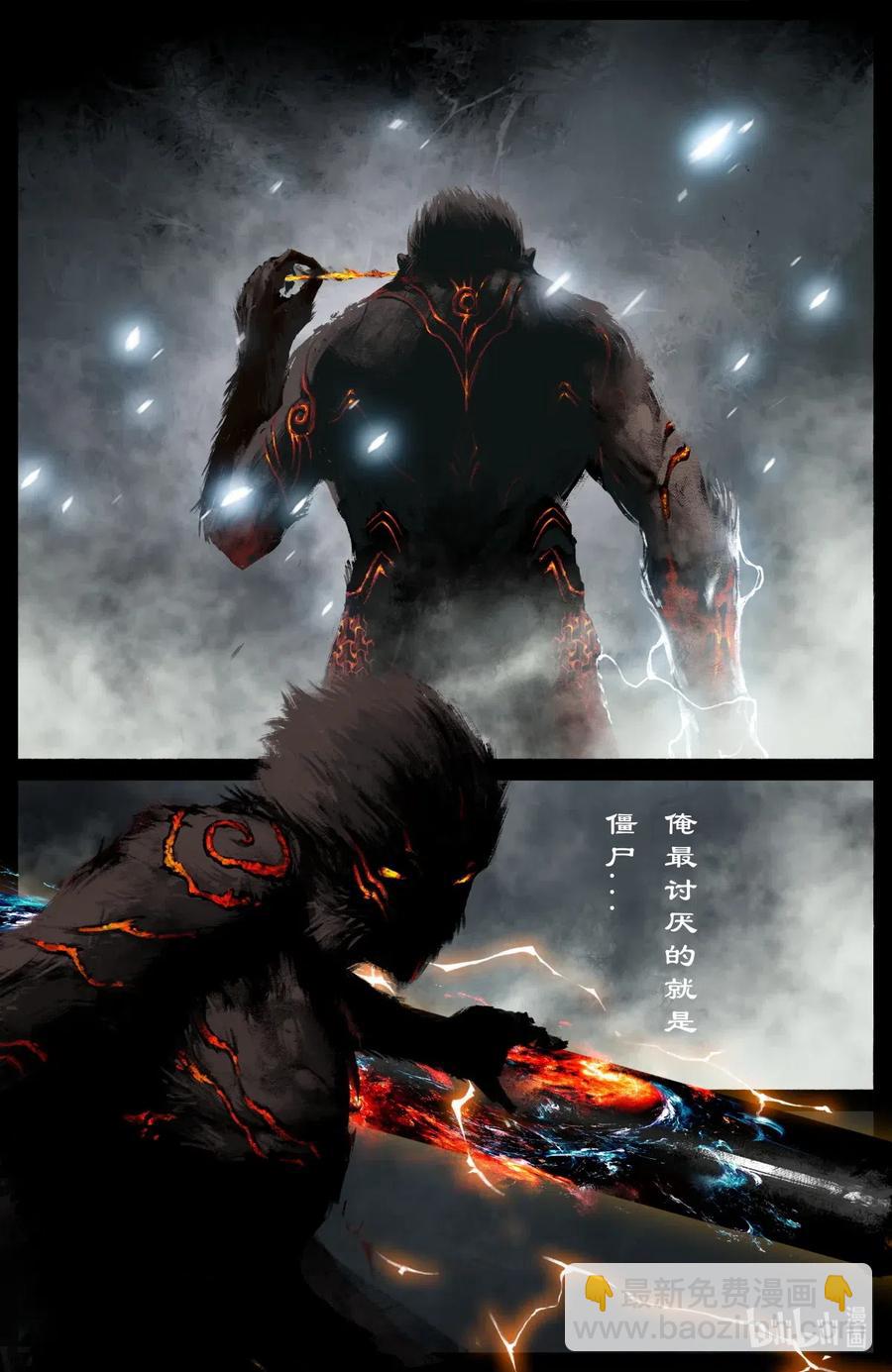 180 秋池城·开战13