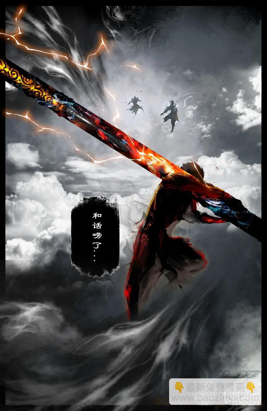 180 秋池城·开战14