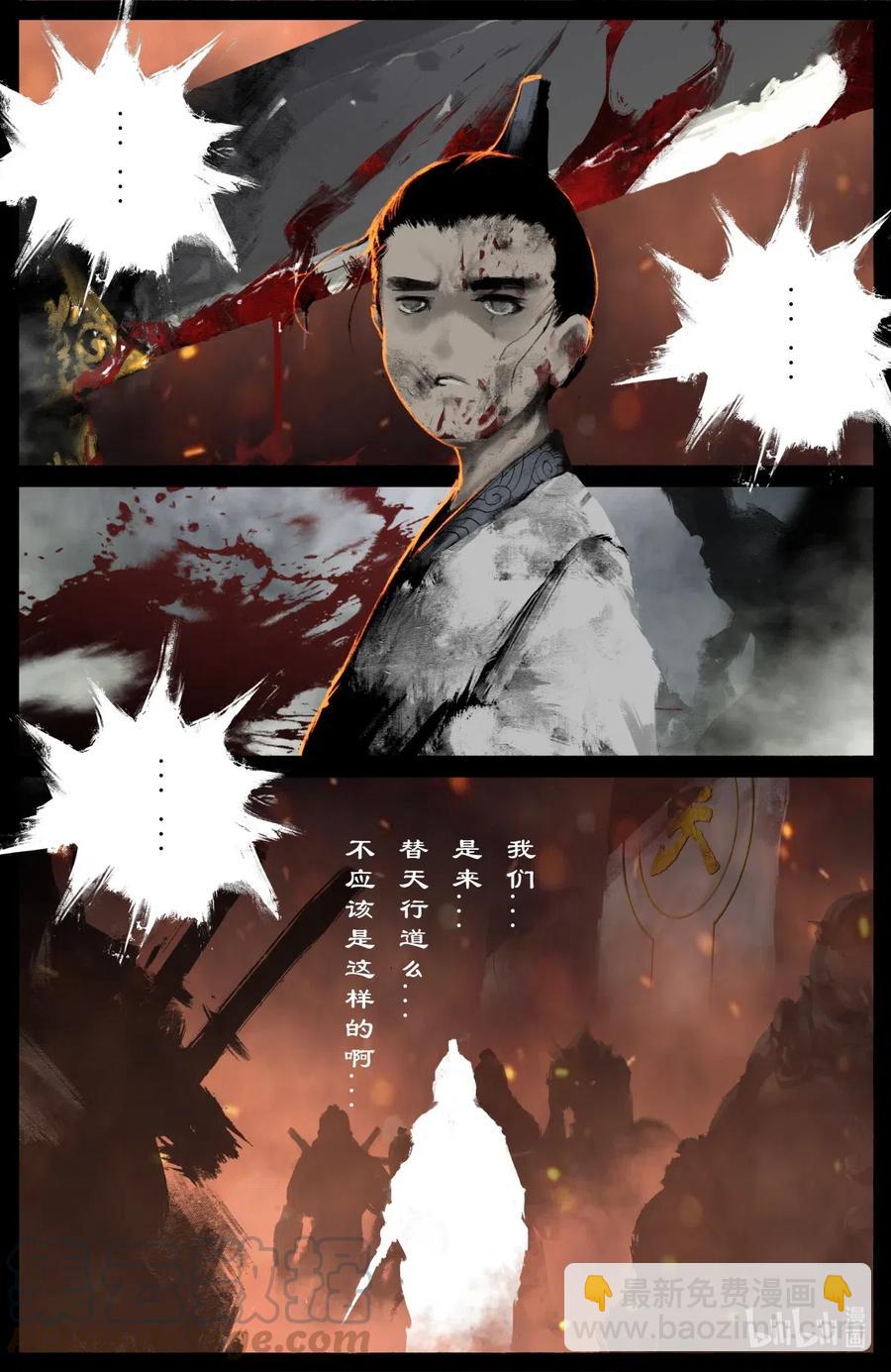 180 秋池城·开战2