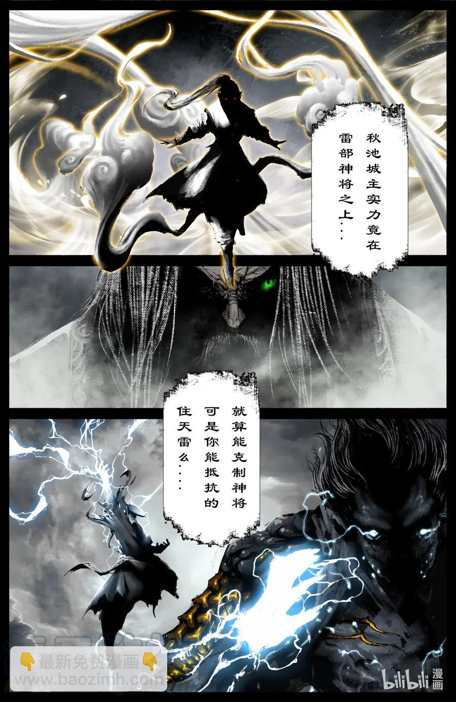 180 秋池城·开战6