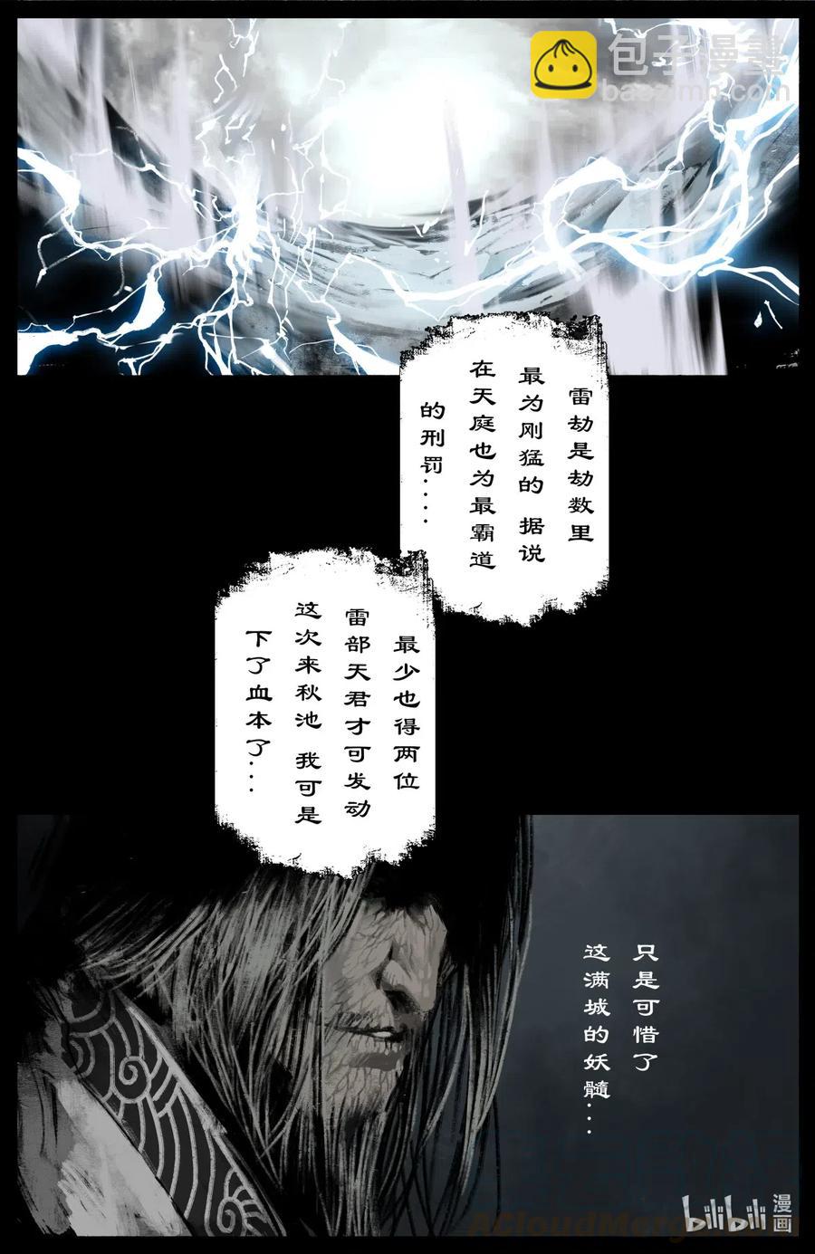 180 秋池城·开战8