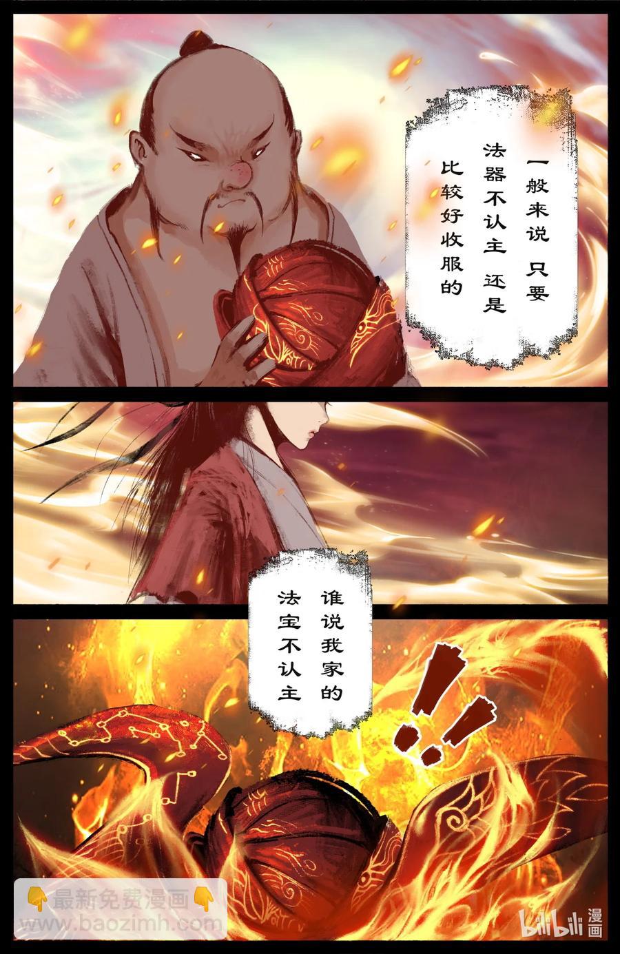 192 法宝比拼3