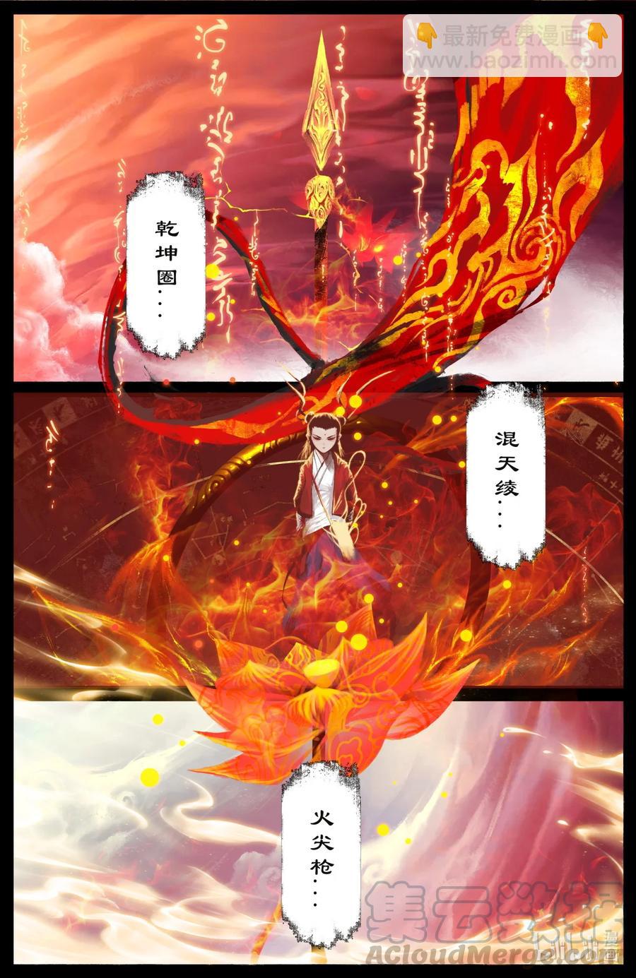 192 法宝比拼6