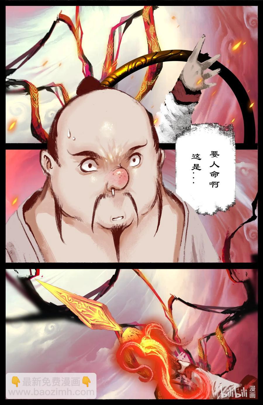 192 法宝比拼7