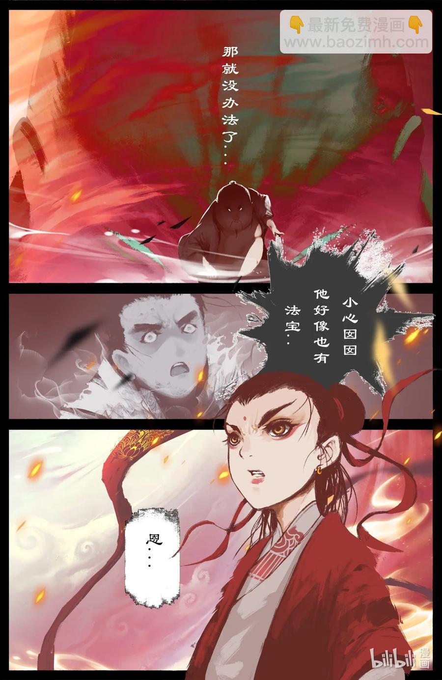 192 法宝比拼9