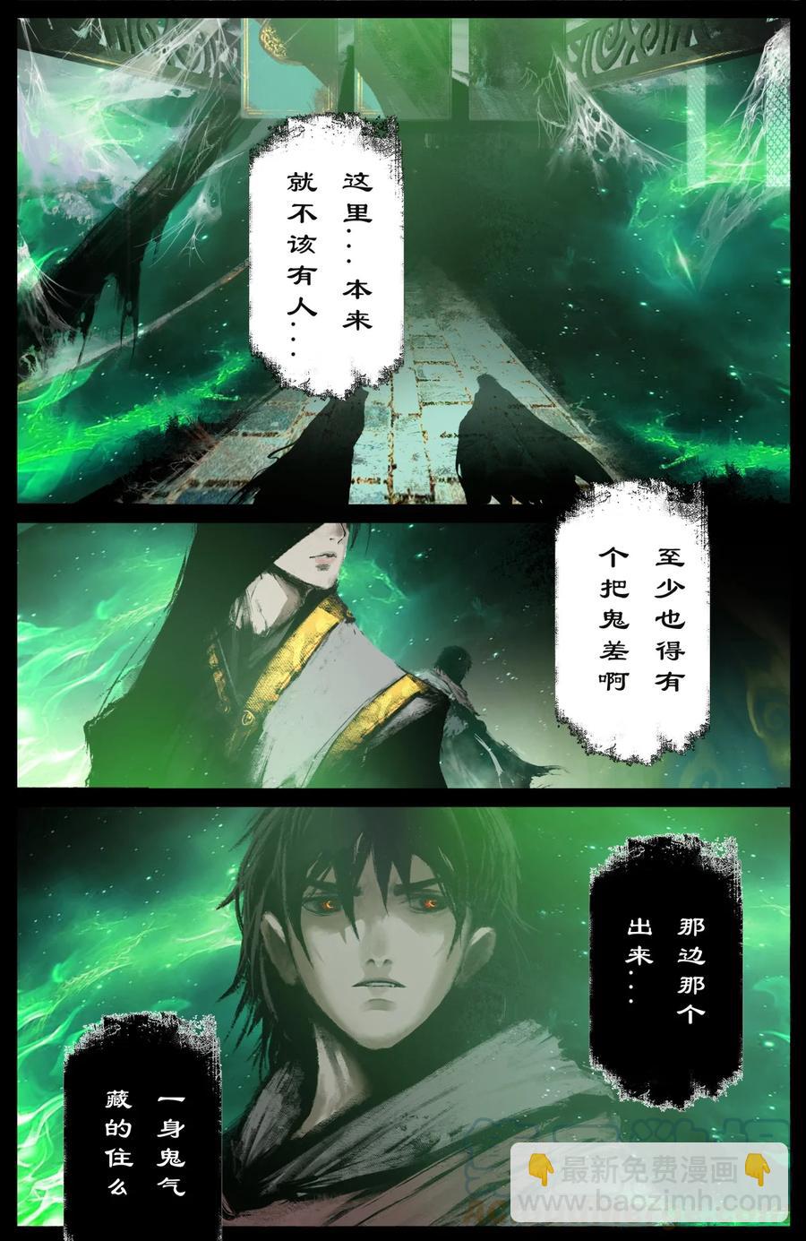 207 “二鬼”拍门10