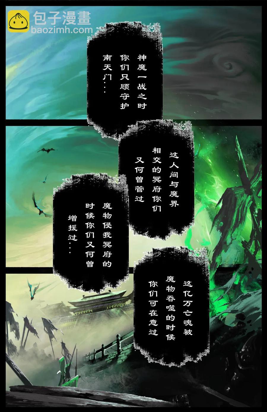 207 “二鬼”拍门13