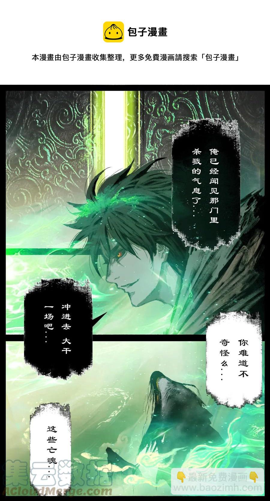 207 “二鬼”拍门4