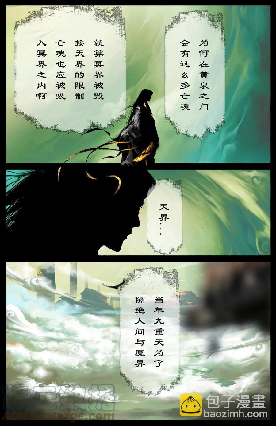 207 “二鬼”拍门6