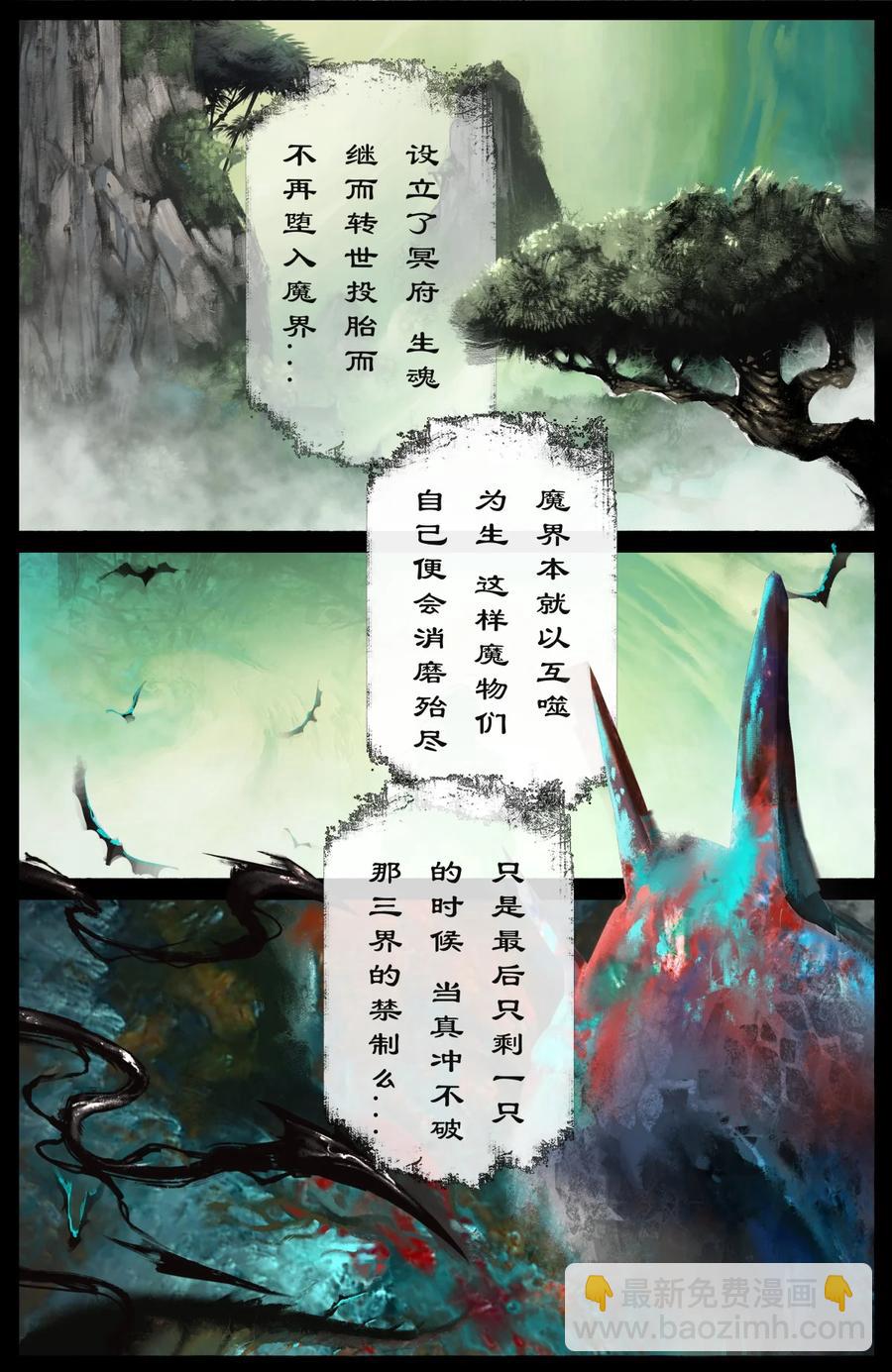 207 “二鬼”拍门7
