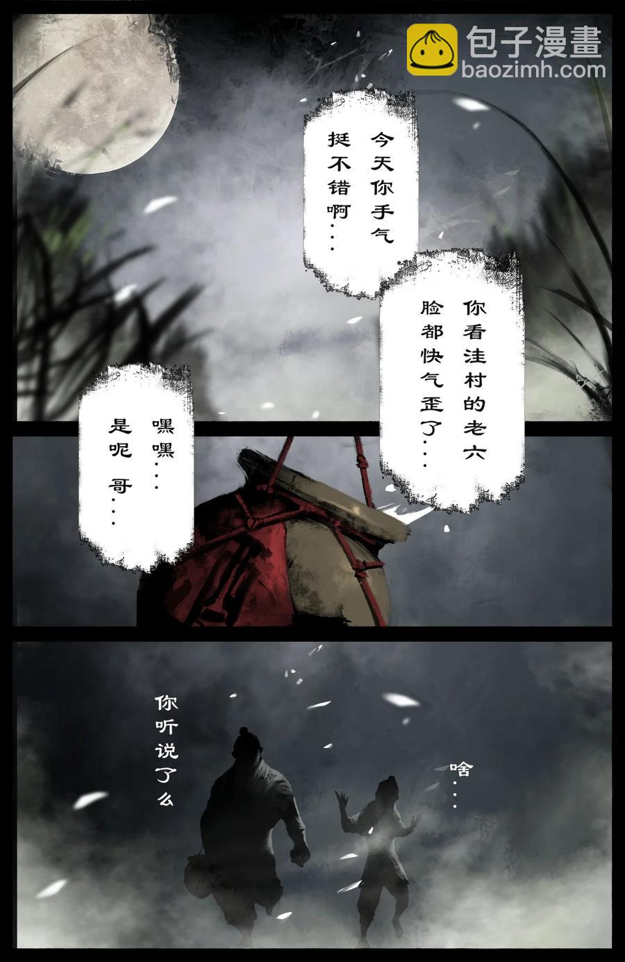 222 番外·红衣新娘1