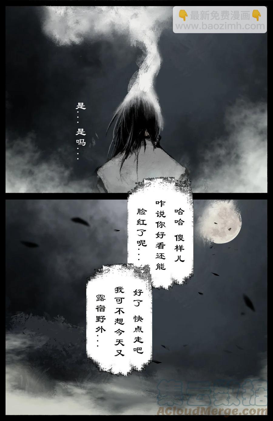 222 番外·红衣新娘10