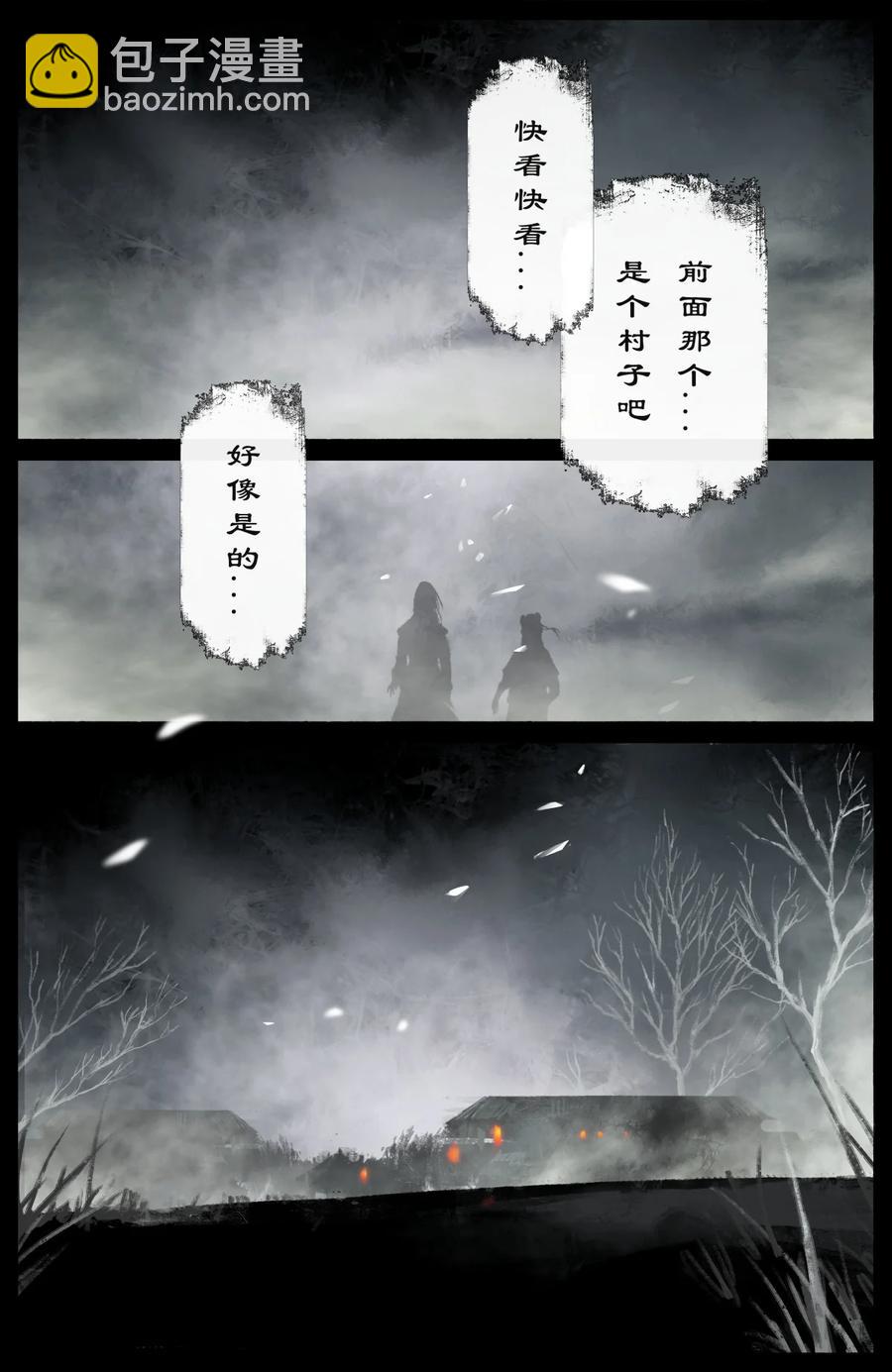 222 番外·红衣新娘11