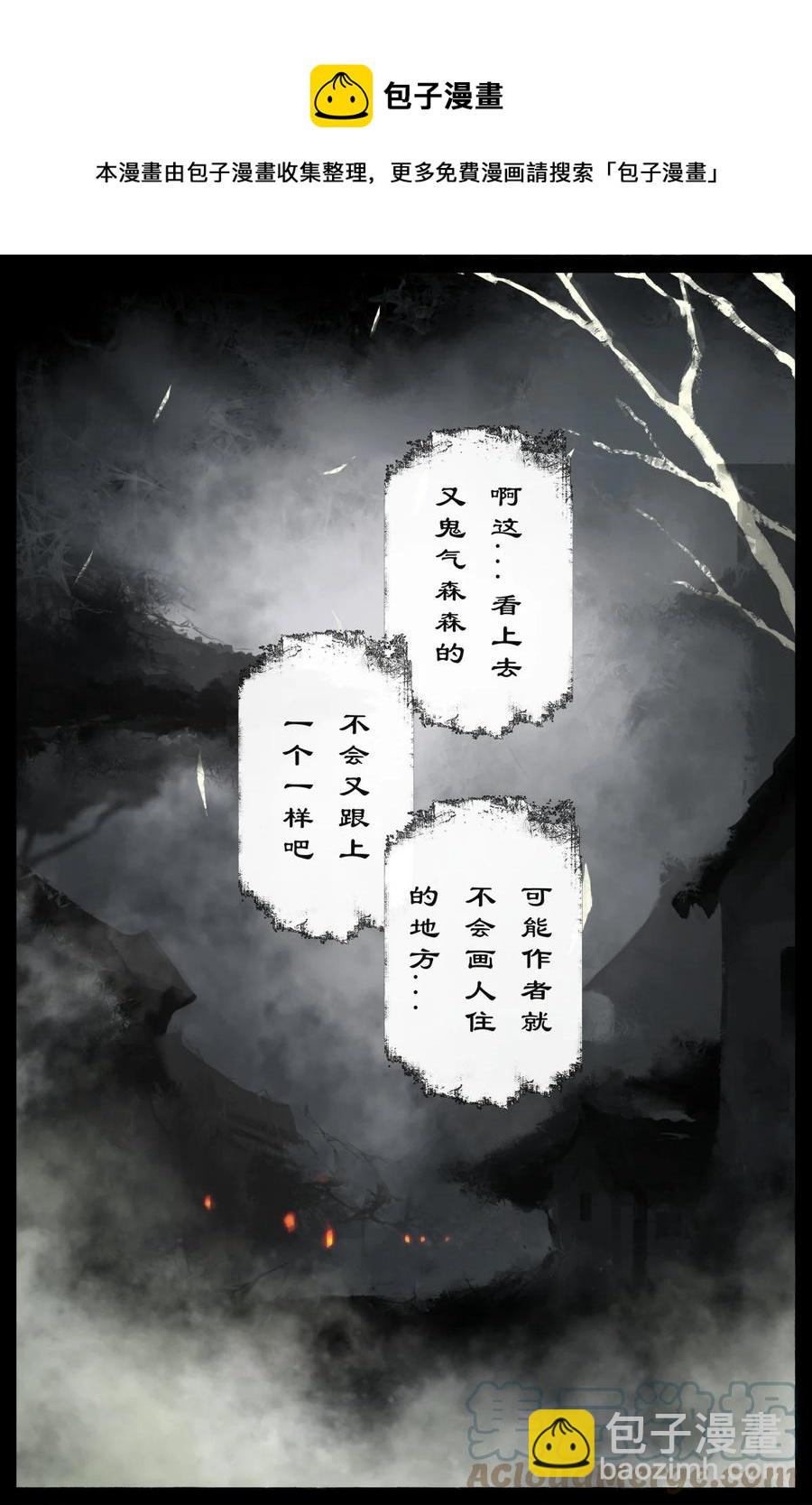 222 番外·红衣新娘12