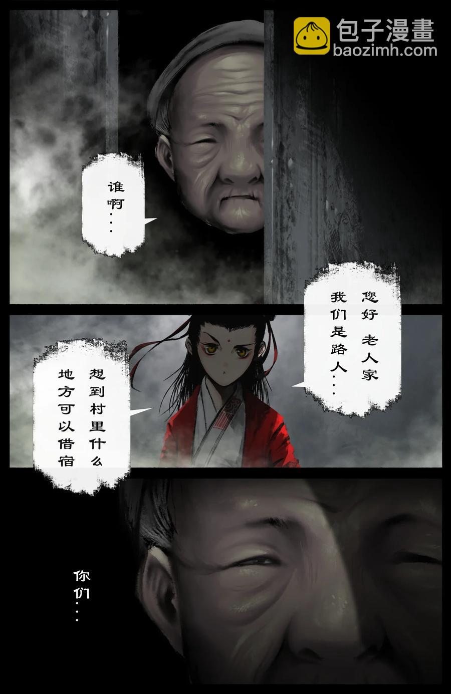 222 番外·红衣新娘15