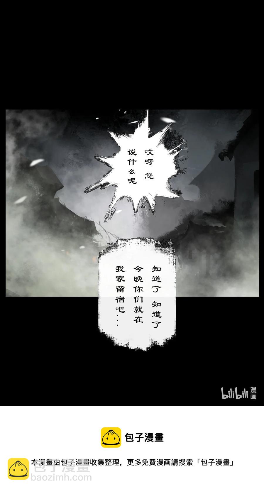 222 番外·红衣新娘17
