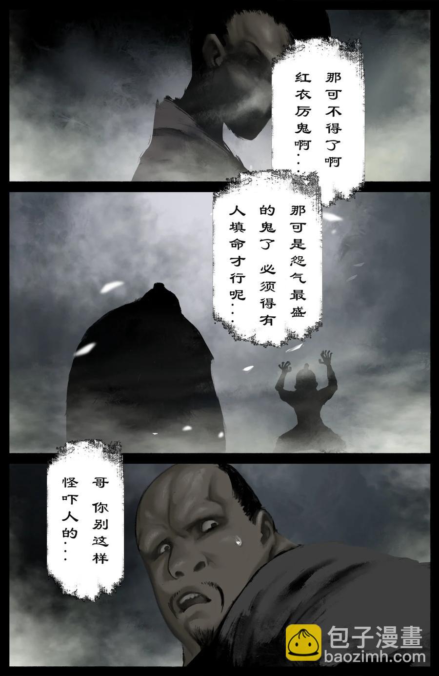 222 番外·红衣新娘3