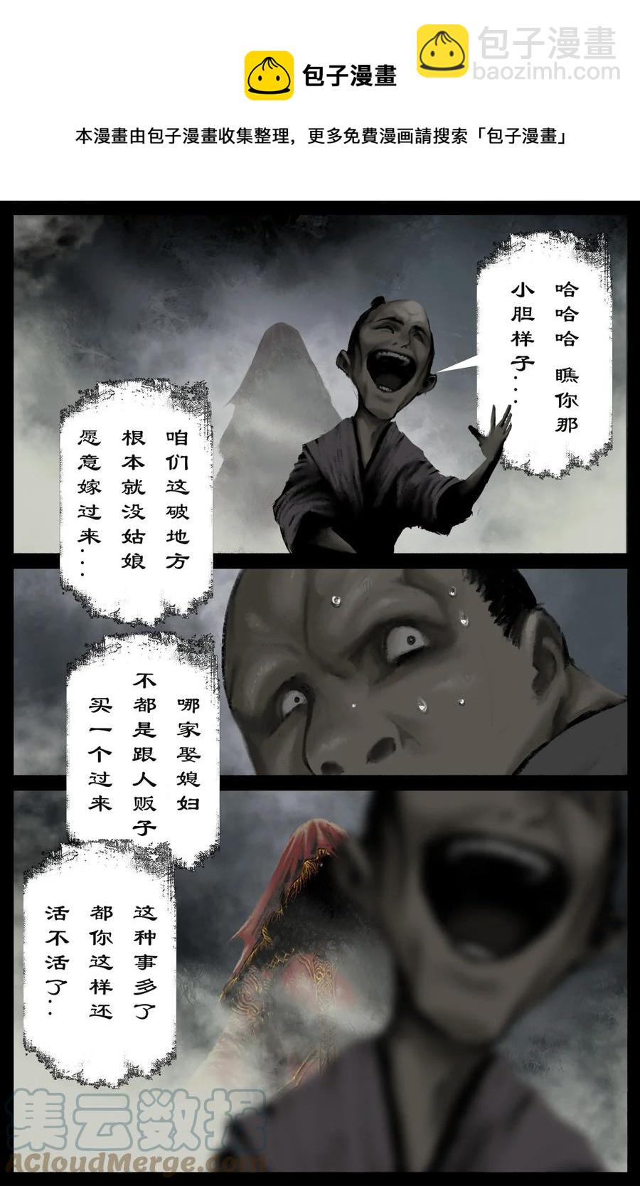 222 番外·红衣新娘4