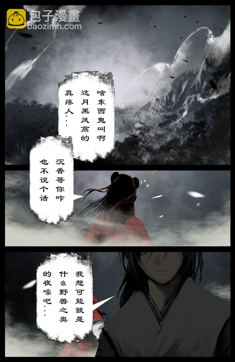 222 番外·红衣新娘7