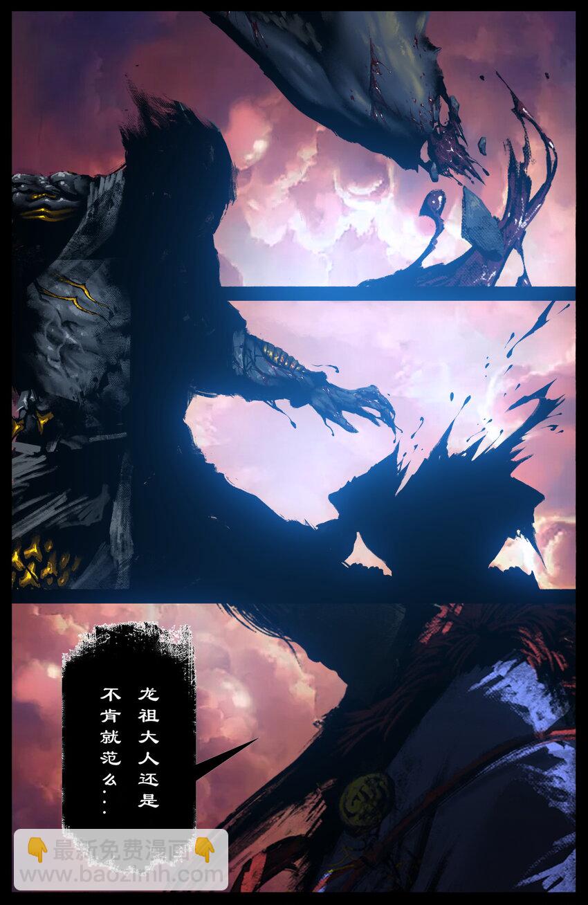 247 海眼归墟11