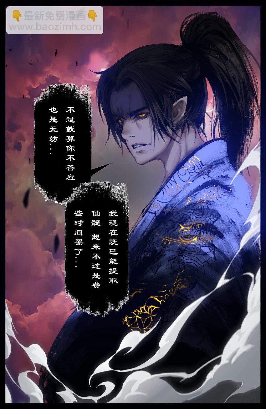 247 海眼归墟14