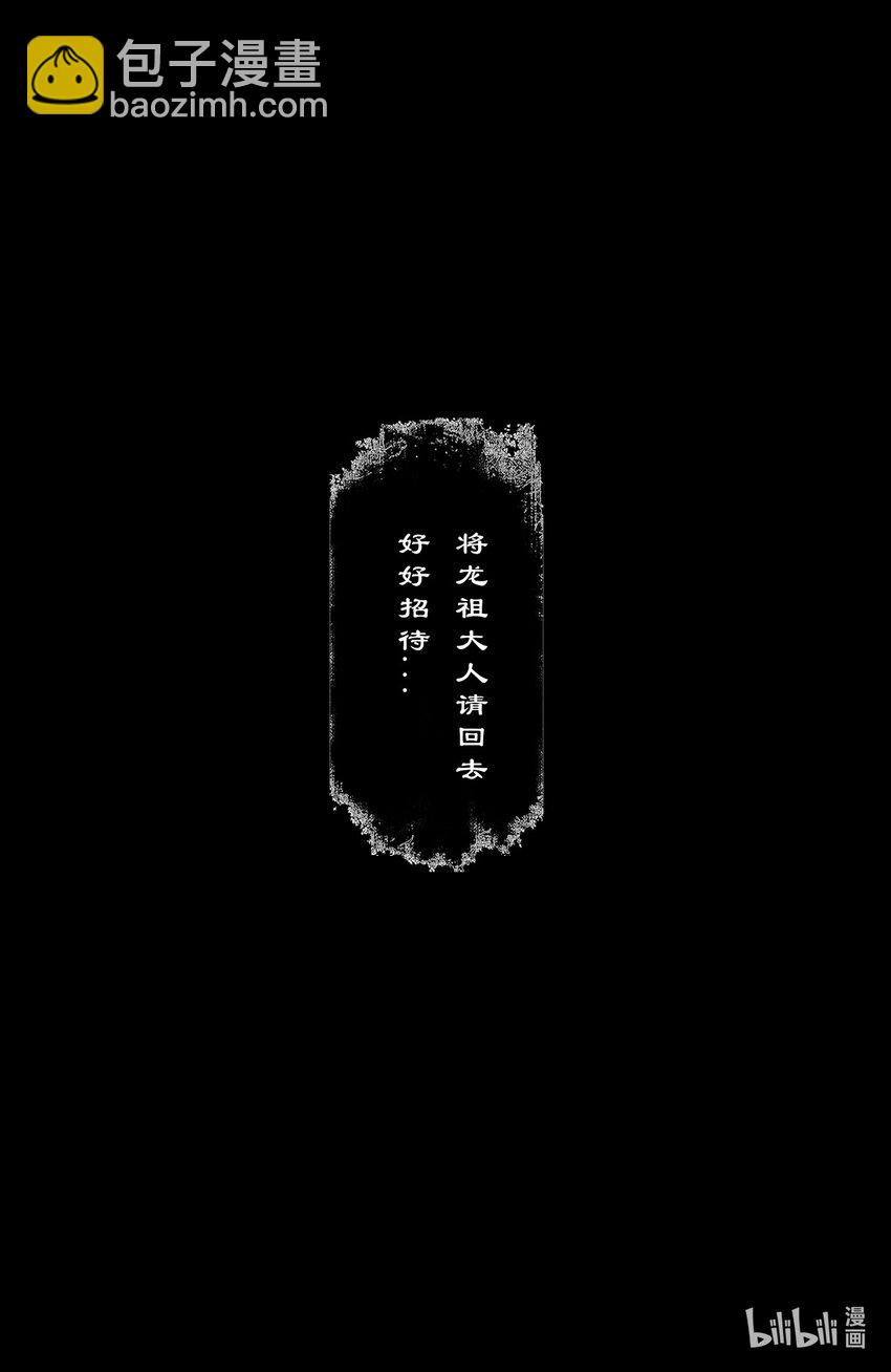 247 海眼归墟15
