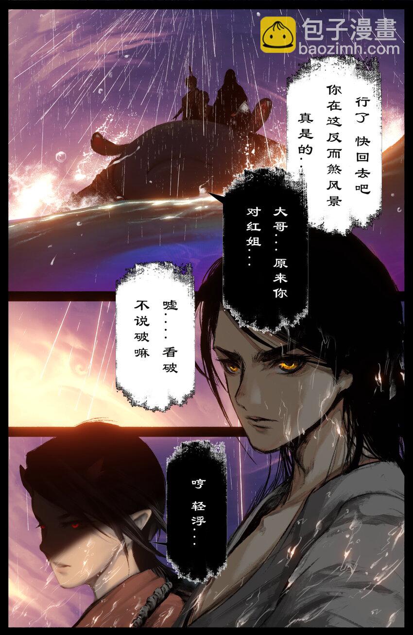 247 海眼归墟2