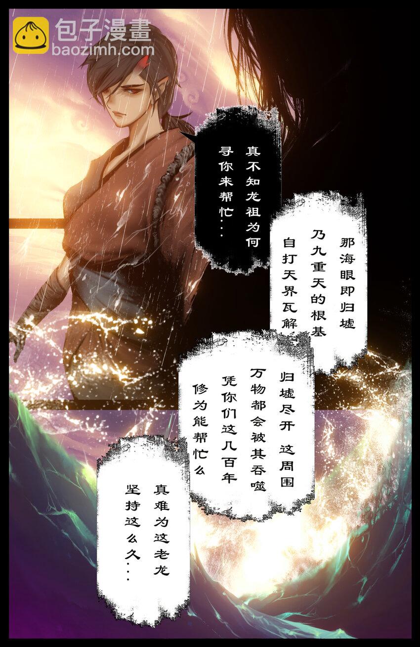 247 海眼归墟3