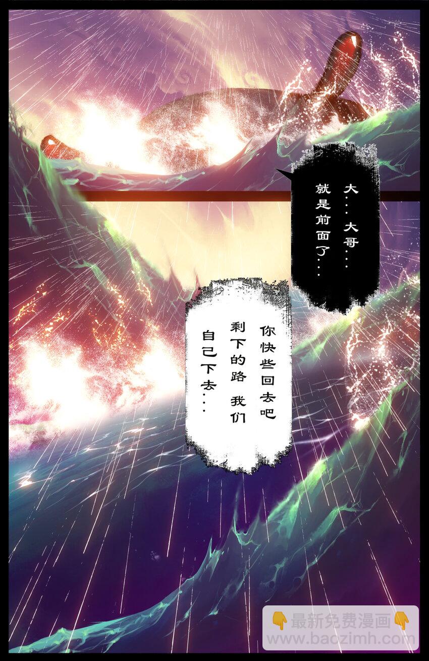 247 海眼归墟5