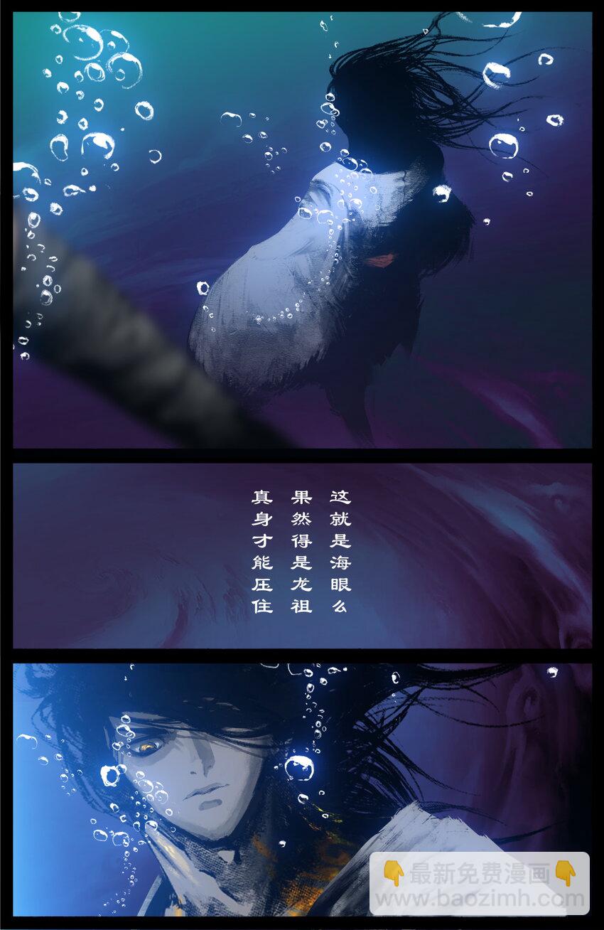 247 海眼归墟7