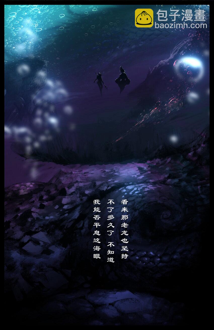 247 海眼归墟8