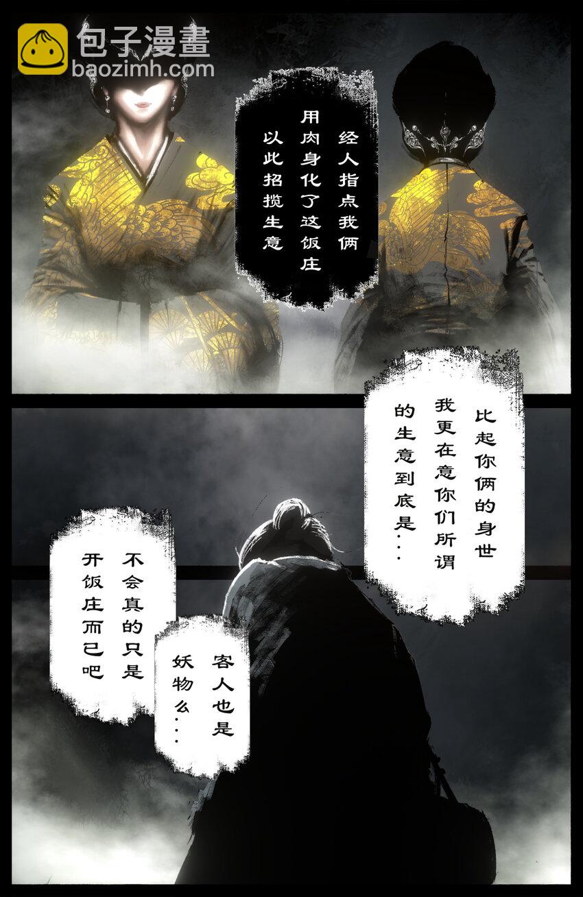 256 一物降一物4
