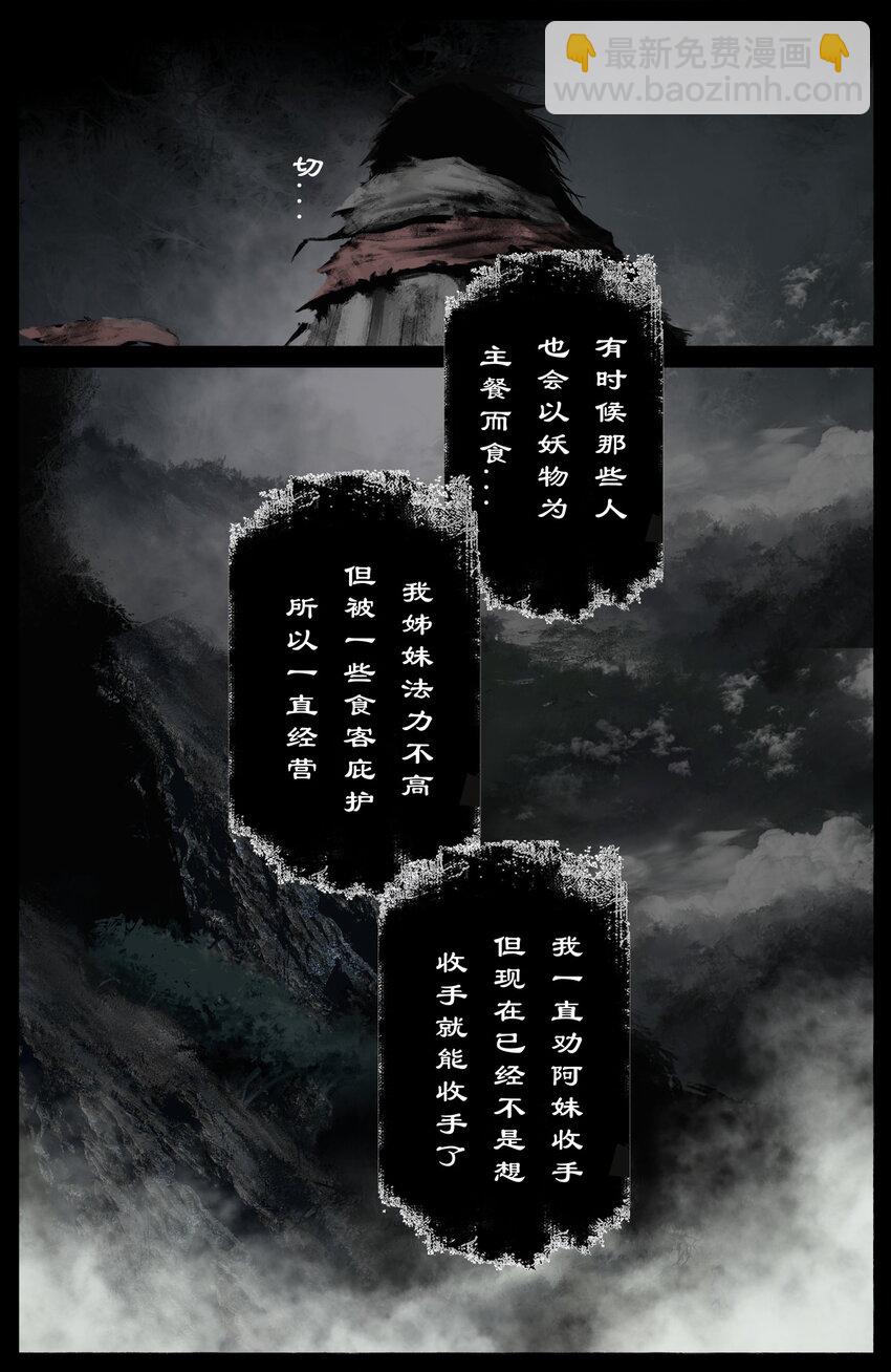 256 一物降一物6