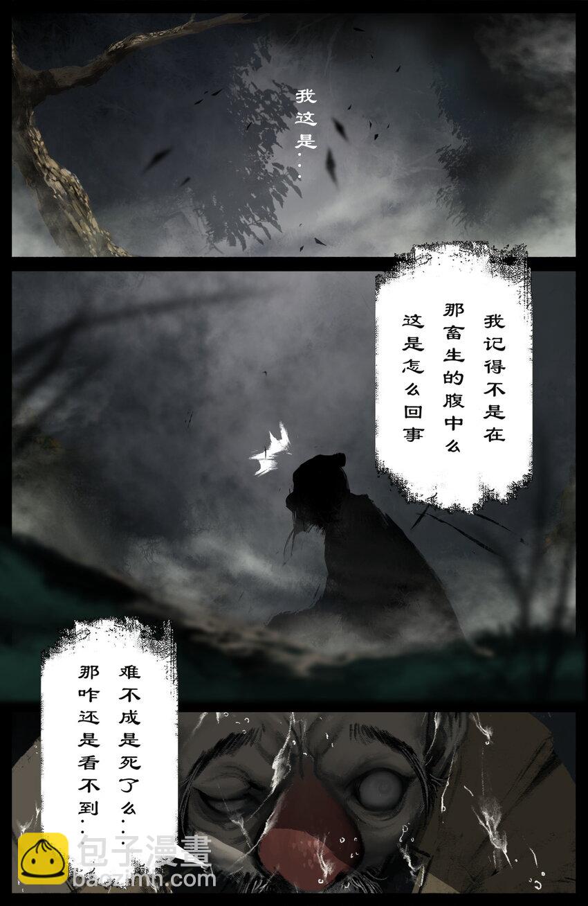 256 一物降一物8