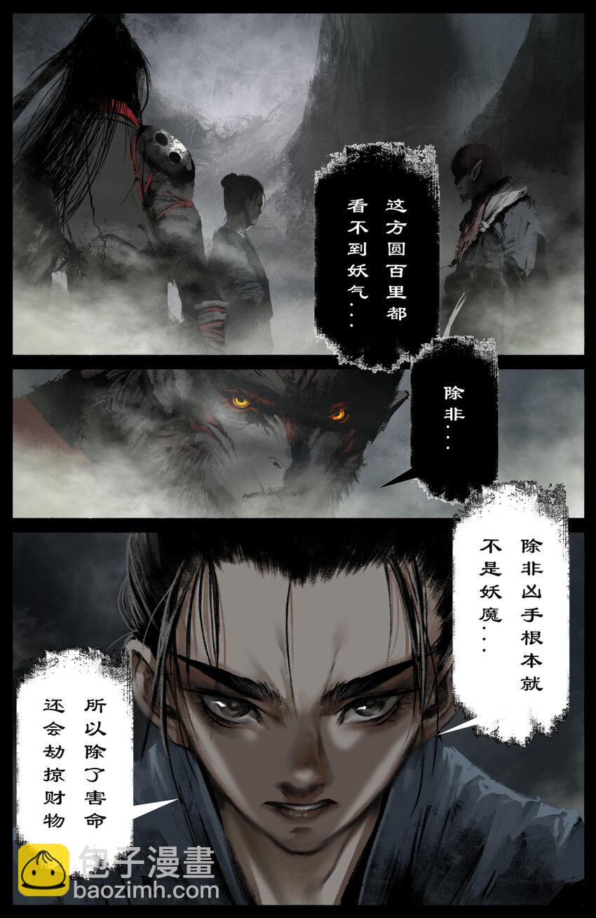 258 自投罗网3