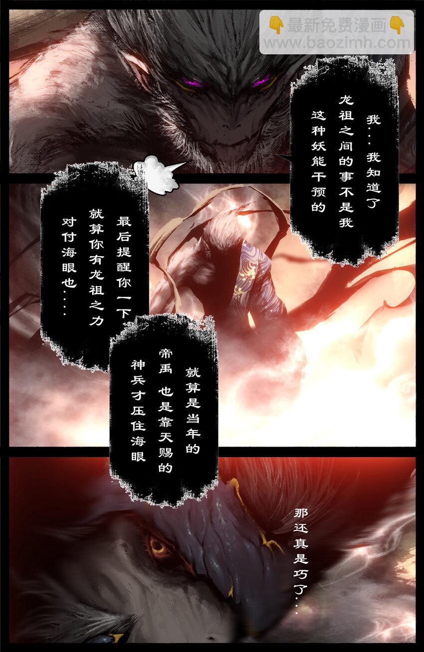 267 警告16
