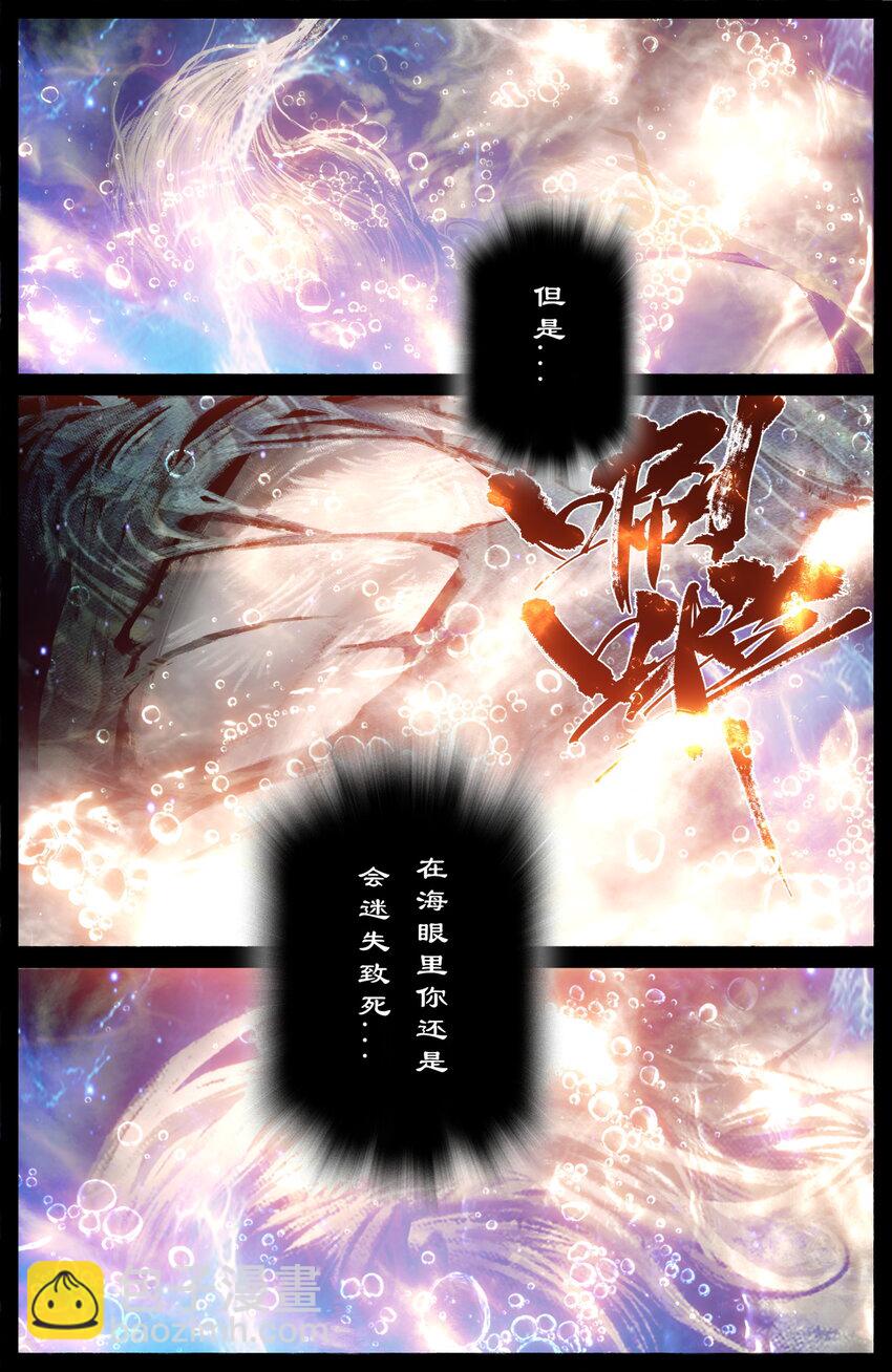 267 警告3