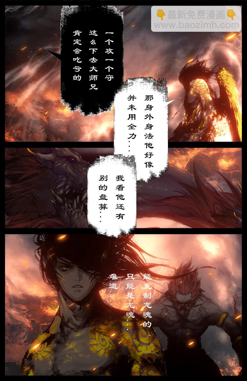 276 龙甲送你9